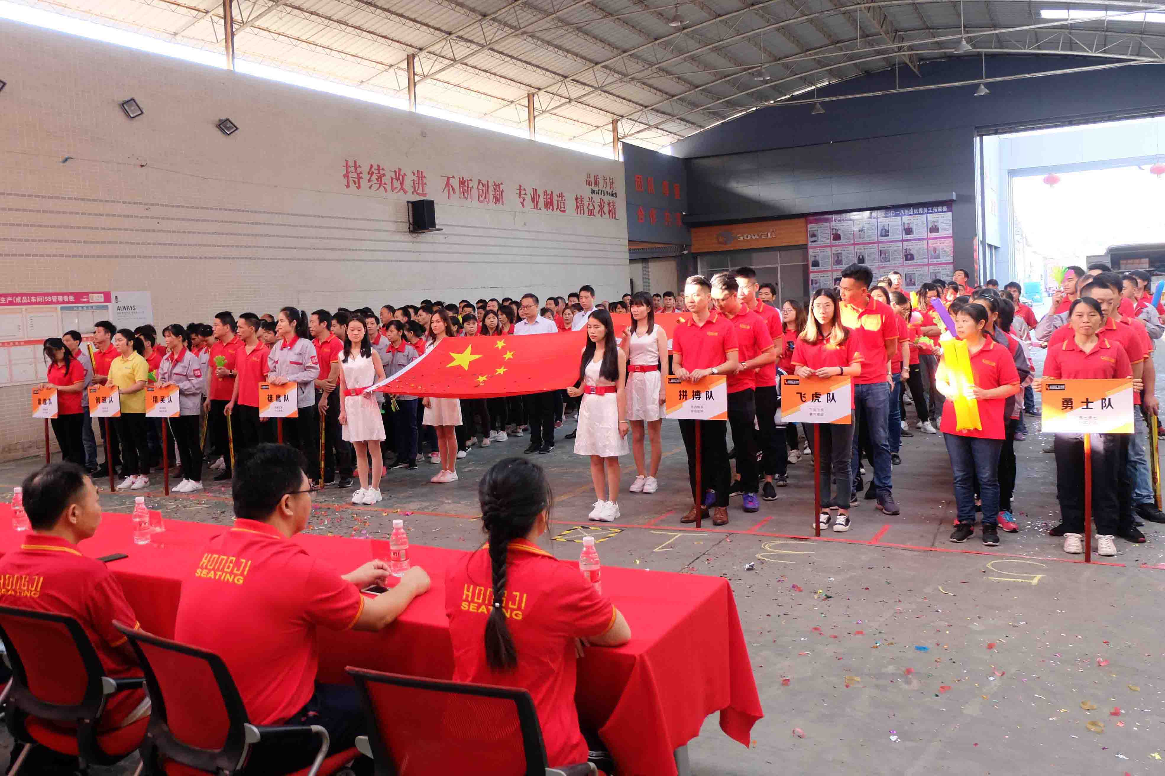 The 12th Hongji company sports meeting